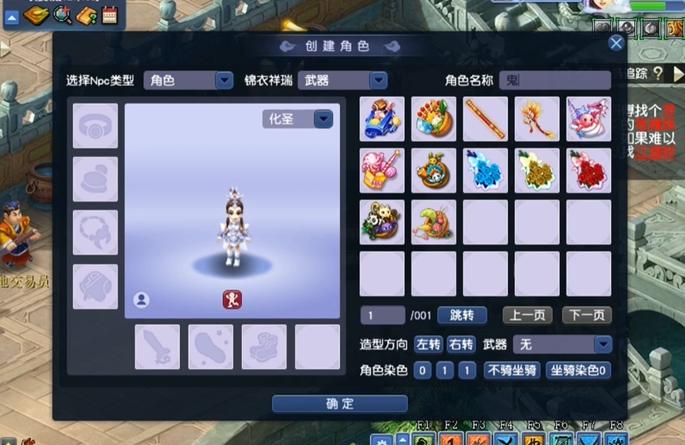 梦幻西游全魔的什么角色好 梦幻西游全魔的什么角色好