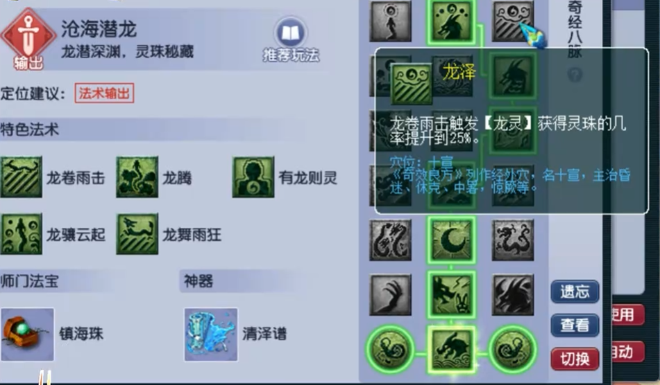 梦幻西游全魔的什么角色好 梦幻西游全魔的什么角色好