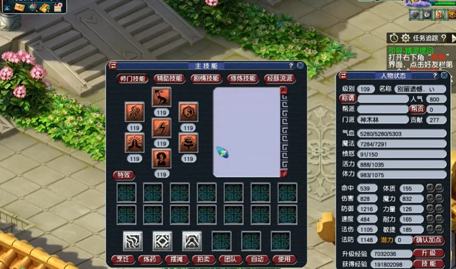 梦幻西游全魔的什么角色好