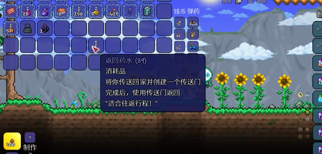 泰拉瑞亚传送门药水怎么用 泰拉瑞亚传送门药水怎么用