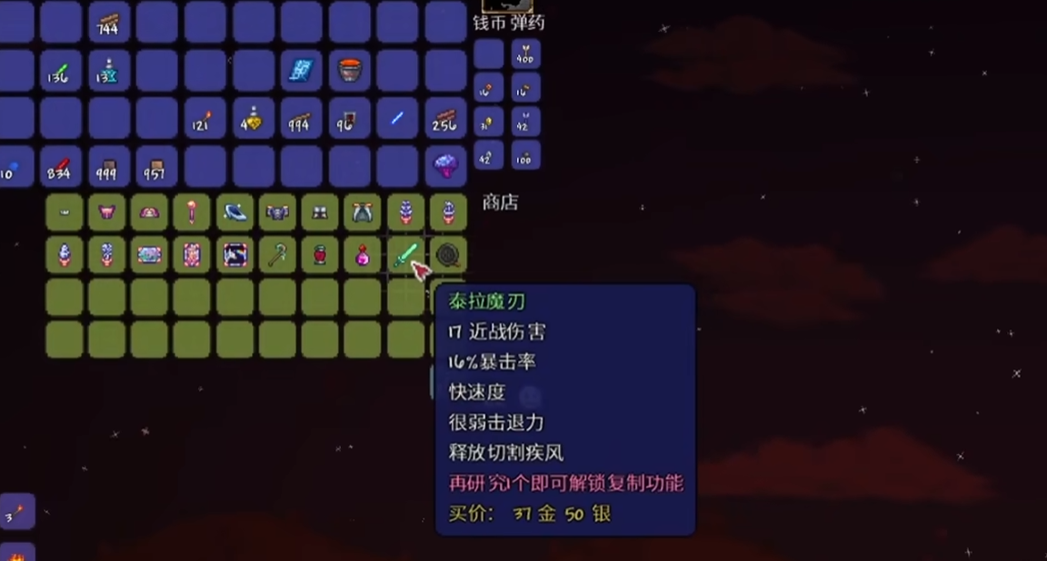 泰拉瑞亚魔化之刃在哪里 泰拉瑞亚魔化之刃在哪里