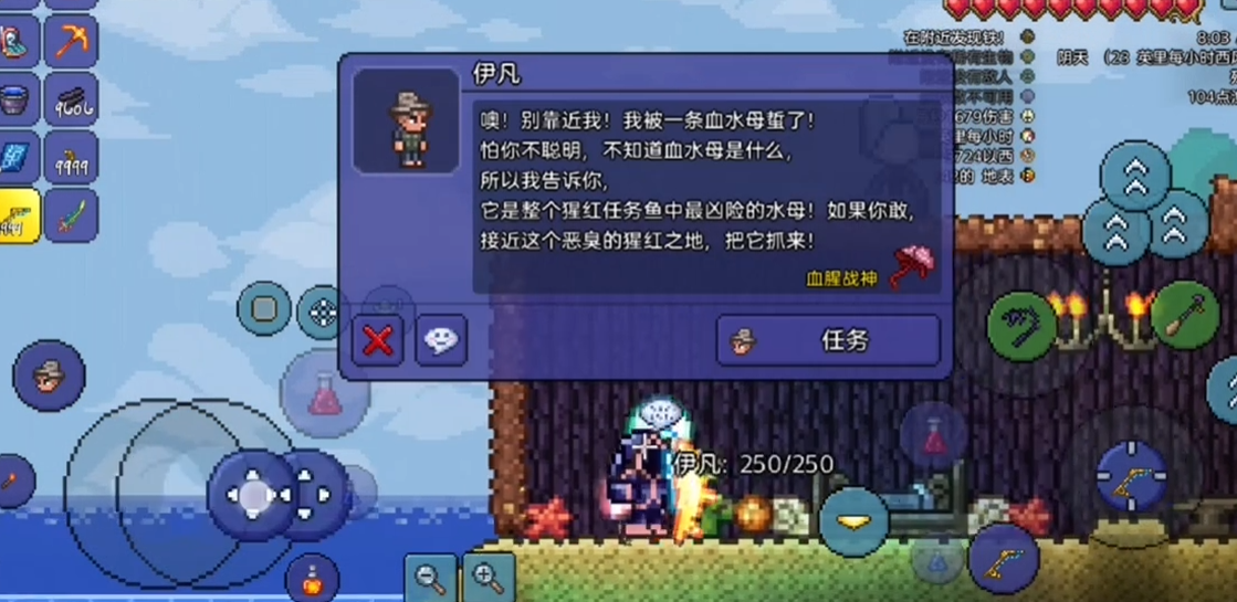 泰拉瑞亚肉山鱼怎么钓 泰拉瑞亚肉山鱼怎么钓