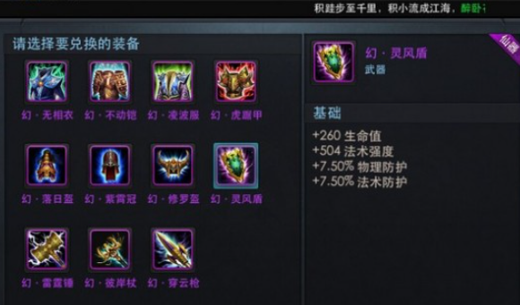 乱斗西游二郎神怎么过 乱斗西游二郎神怎么过