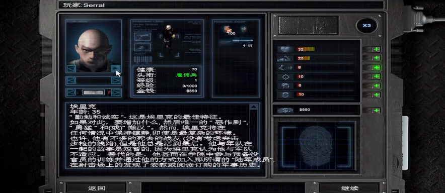 孤胆枪手2最高难度选什么技能 孤胆枪手2最高难度选什么技能