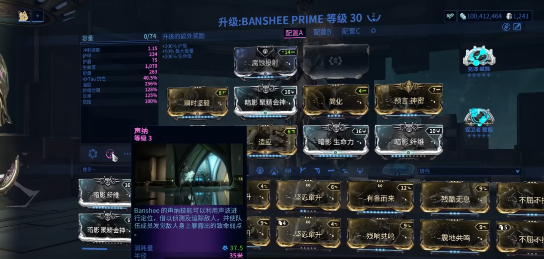 星际战甲哪里刷武器等级快 星际战甲哪里刷武器等级快