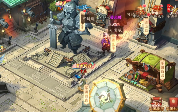 少年三国志2军团在哪里加