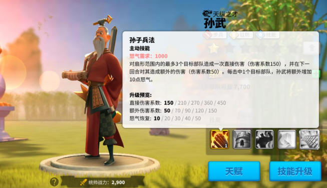 万国觉醒中怎么给孙武卡星