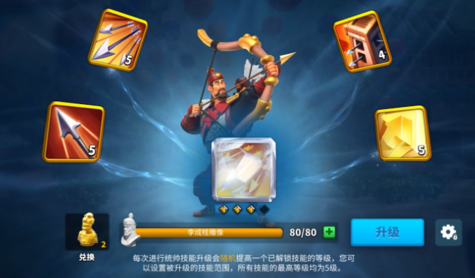 万国觉醒中怎么给孙武卡星 万国觉醒中怎么给孙武卡星