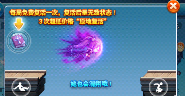 天天酷跑哪个角色最好