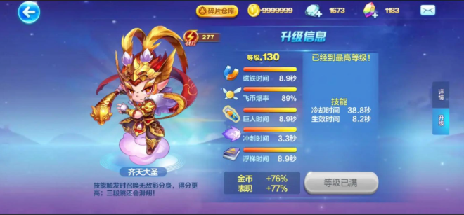 天天酷跑哪个角色最好 天天酷跑哪个角色最好