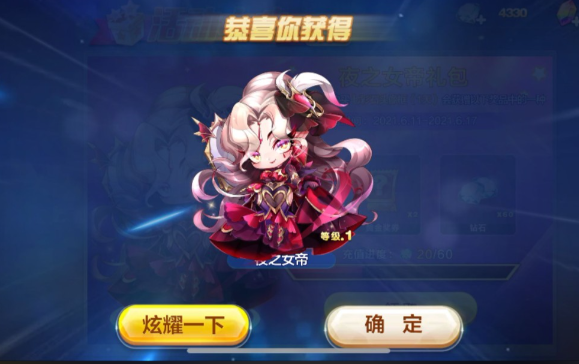 天天酷跑夜之女帝搭配什么坐骑