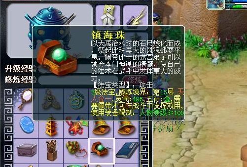 梦幻西游五开带什么法宝 梦幻西游五开带什么法宝