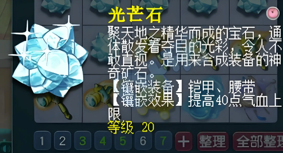 梦幻西游大唐腰带带什么宝石好 梦幻西游大唐腰带带什么宝石好