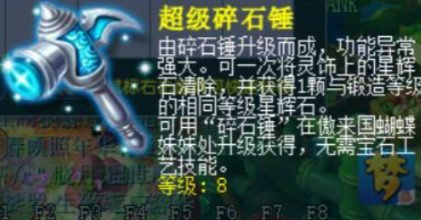 梦幻西游大唐腰带带什么宝石好 梦幻西游大唐腰带带什么宝石好