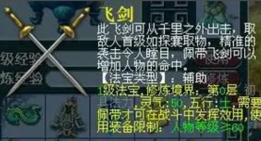 梦幻西游大唐配什么法宝