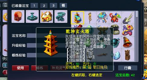 梦幻西游大唐配什么法宝 梦幻西游大唐配什么法宝