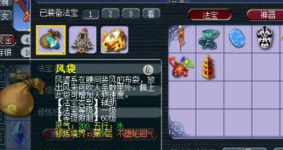 梦幻西游大唐配什么法宝 梦幻西游大唐配什么法宝