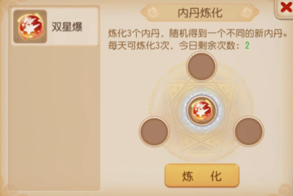 梦幻西游手游花妖上什么内丹 梦幻西游手游花妖上什么内丹