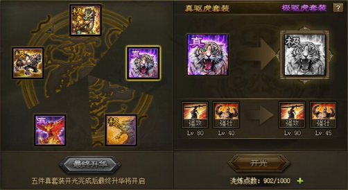 攻城掠地张飞穿什么装备 攻城掠地张飞穿什么装备