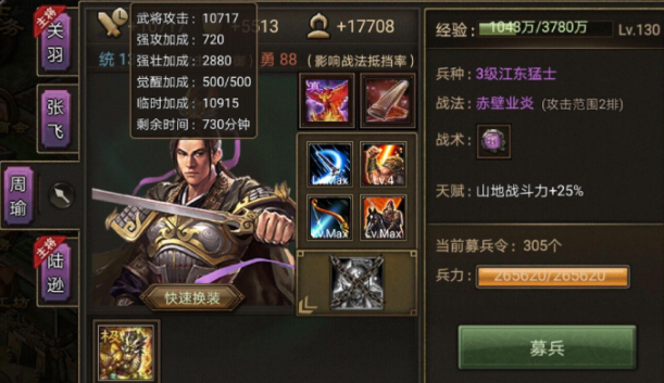 攻城掠地85级用什么武将好