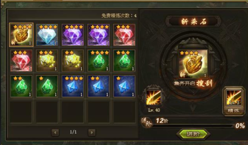 攻城掠地晶石技能合哪五种 攻城掠地晶石技能合哪五种