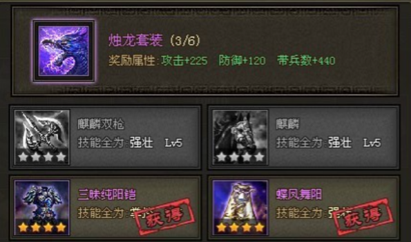 攻城掠地司马懿穿什么套装好 攻城掠地司马懿穿什么套装好