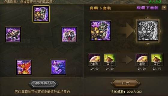 攻城掠地司马懿穿什么套装好 攻城掠地司马懿穿什么套装好