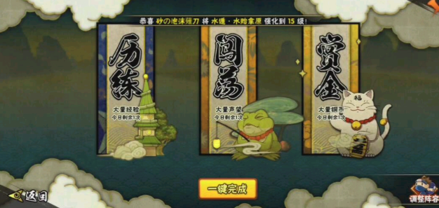 火影忍者手游怎么玩秽土斑 火影忍者手游怎么玩秽土斑