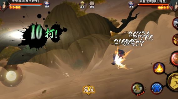 火影忍者手游怎么玩秽土斑 火影忍者手游怎么玩秽土斑