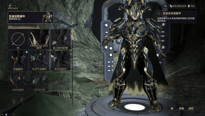 星际战甲值得做的战甲推荐什么