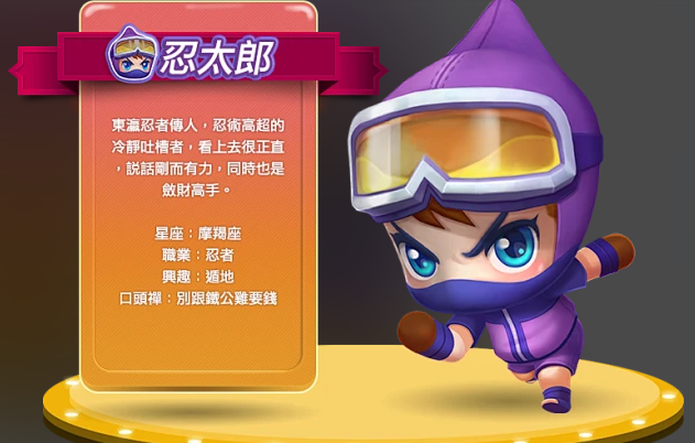 大富翁10哪个角色厉害 大富翁10哪个角色厉害