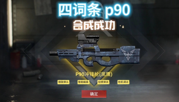 荒野行动都市阵线适合什么武器