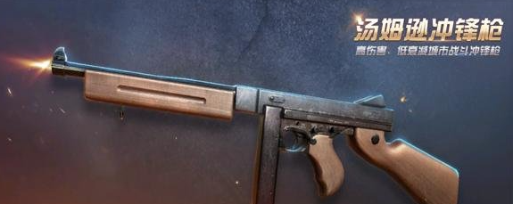 荒野行动都市阵线适合什么武器 荒野行动都市阵线适合什么武器
