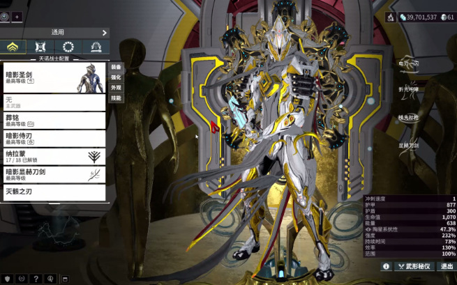 星际战甲新手如何打40级的怪