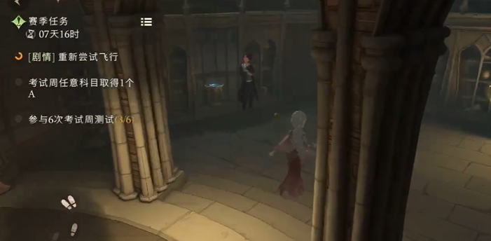 哈利波特魔法觉醒校长室怎么解锁