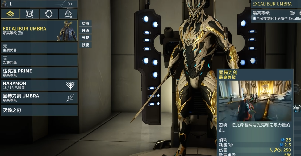 星际战甲开局战甲推荐什么 星际战甲开局战甲推荐什么