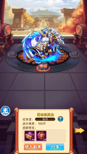 少年三国志传奇副本在哪