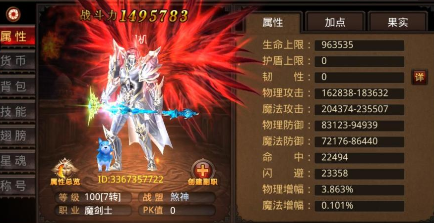 全民奇迹转职选什么 全民奇迹转职选什么