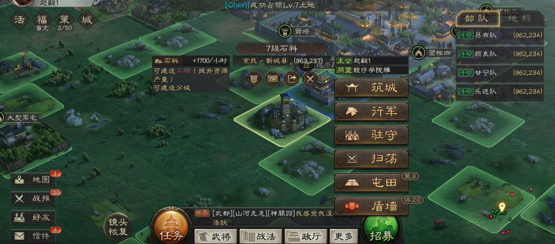 三国志战略版怎么屯田操作