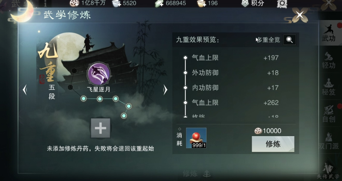 一梦江湖武学要领有什么用 一梦江湖武学要领有什么用