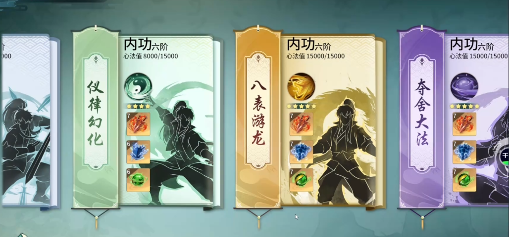 一梦江湖武学要领有什么用 一梦江湖武学要领有什么用