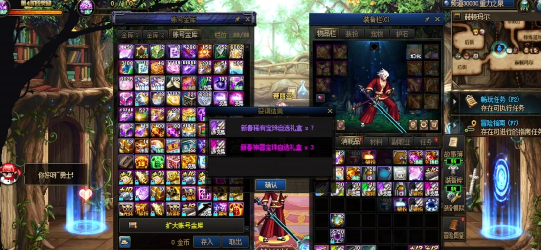 地下城与勇士收集箱怎么弄