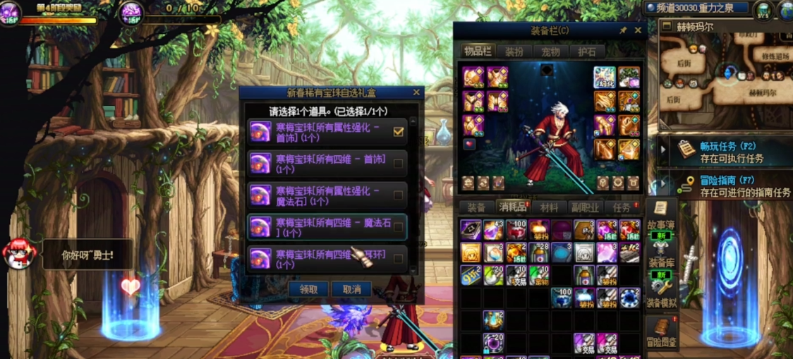 地下城与勇士收集箱怎么弄 地下城与勇士收集箱怎么弄