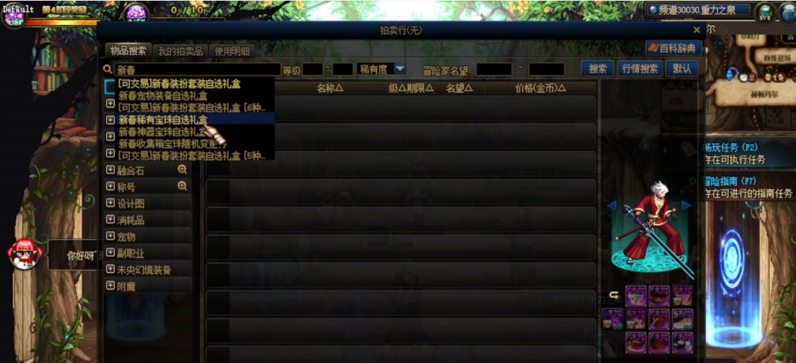 地下城与勇士收集箱怎么弄 地下城与勇士收集箱怎么弄