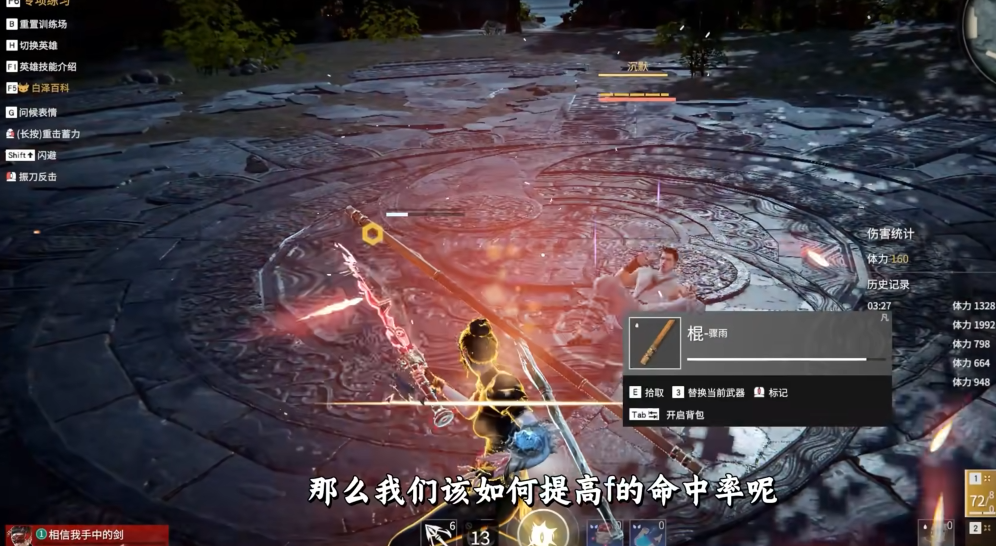 永劫无间英雄技能怎么用