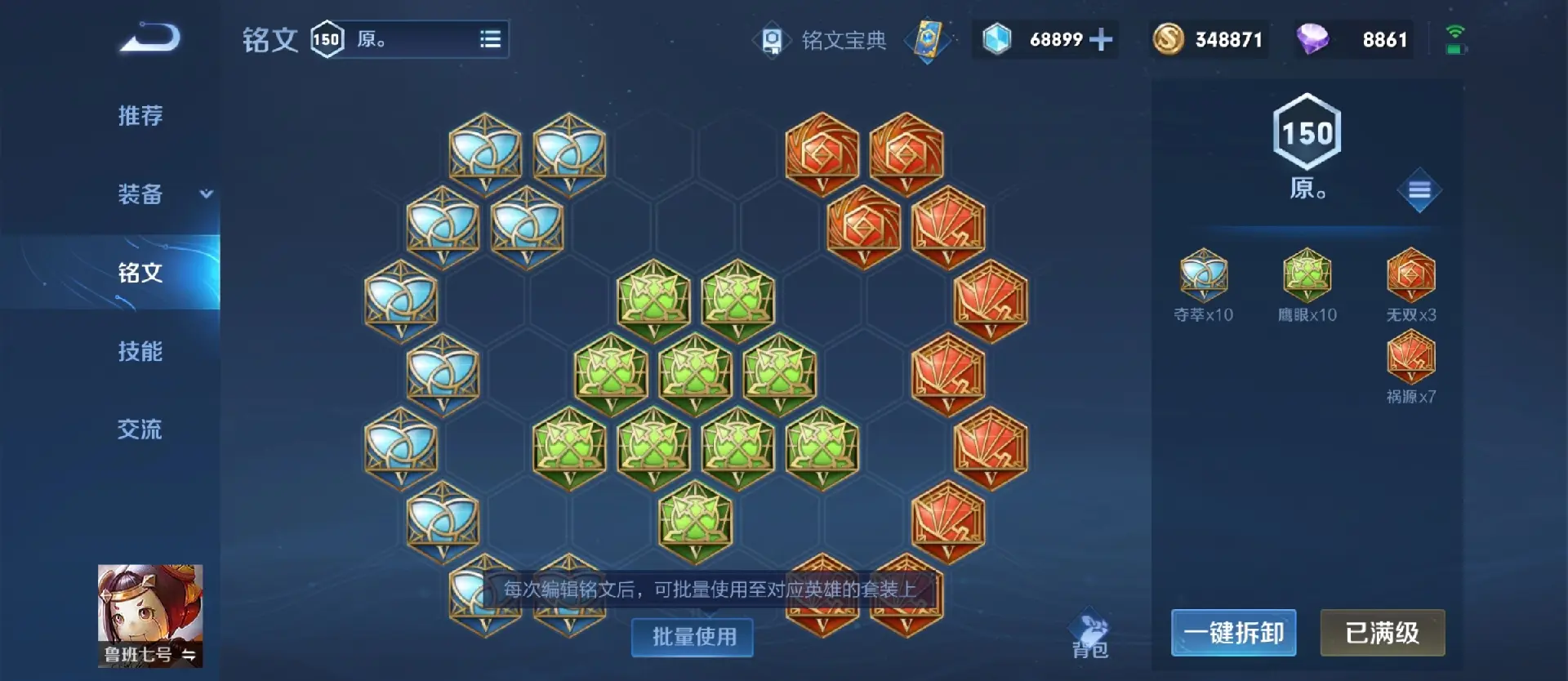 王者荣耀鲁班二技能高伤害出装是什么 王者荣耀鲁班二技能高伤害出装是什么