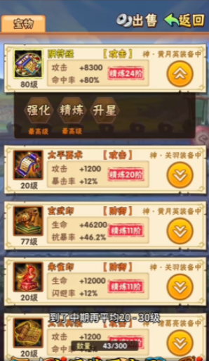 少年三国志93级解锁什么功能 少年三国志93级解锁什么功能