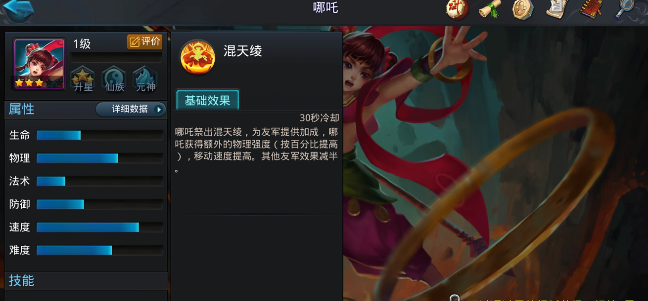 乱斗西游哪吒怎么搭配 乱斗西游哪吒怎么搭配