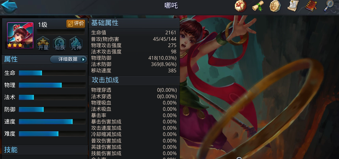 乱斗西游哪吒怎么搭配