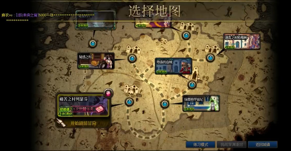 地下城与勇士一觉任务怎么接